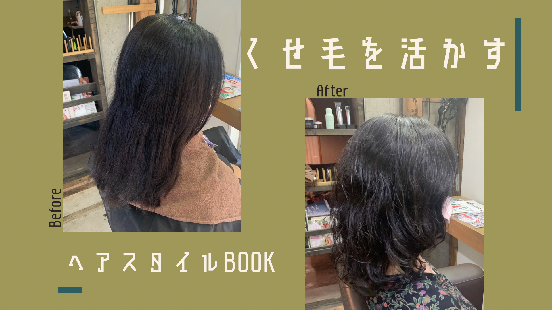 くせ毛カットでつくる 40代 50代のヘアスタイル ミディアム編 くせ毛特化hair Designer Ryoco Sato の Blog