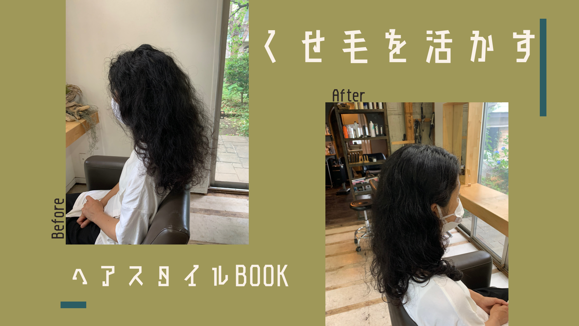 くせ毛のロングヘアはパサパサして汚く見える 乾かし方で解決します くせ毛特化hair Designer Ryoco Sato の Blog