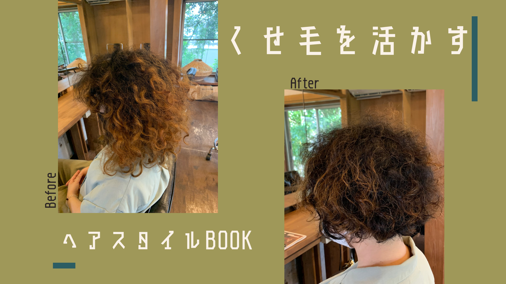 くるくるの天然パーマさん くせ毛カットであつかいやすく仕上げます くせ毛特化hair Designer Ryoco Sato の Blog