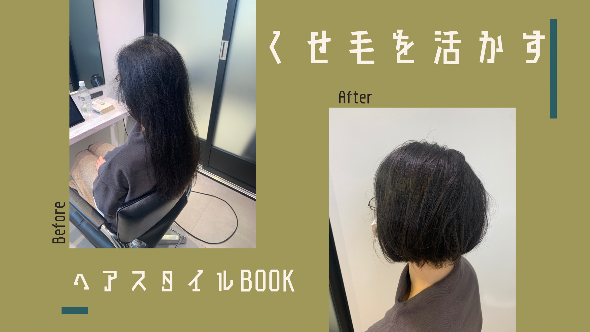 さみしい印象のロングヘアから、丸みのあるショートカットに◎