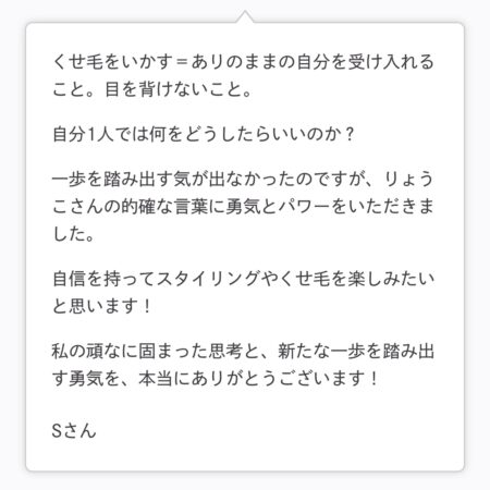 縮毛矯正をやめたい方へ｜くせ毛メソッド｜動画講座