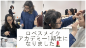 スワイメイク！横浜！くせ毛