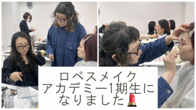 スワイメイク！横浜！くせ毛