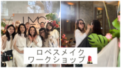 スワイメイク！横浜！くせ毛