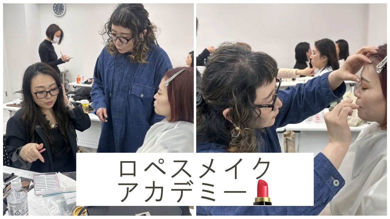 スワイメイク！横浜！くせ毛